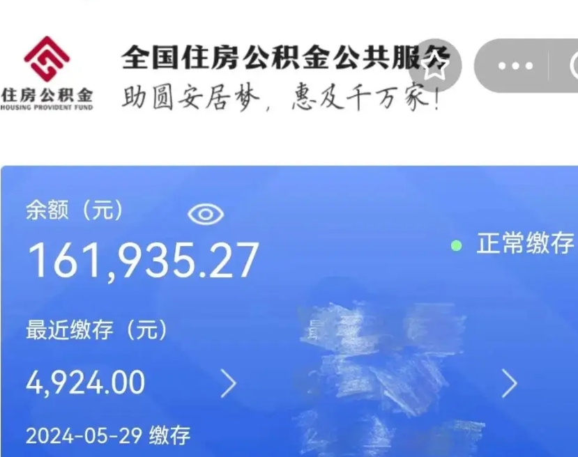 云浮个人公积金如何取出（怎么取个人公积金）